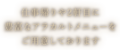 ご用意しております