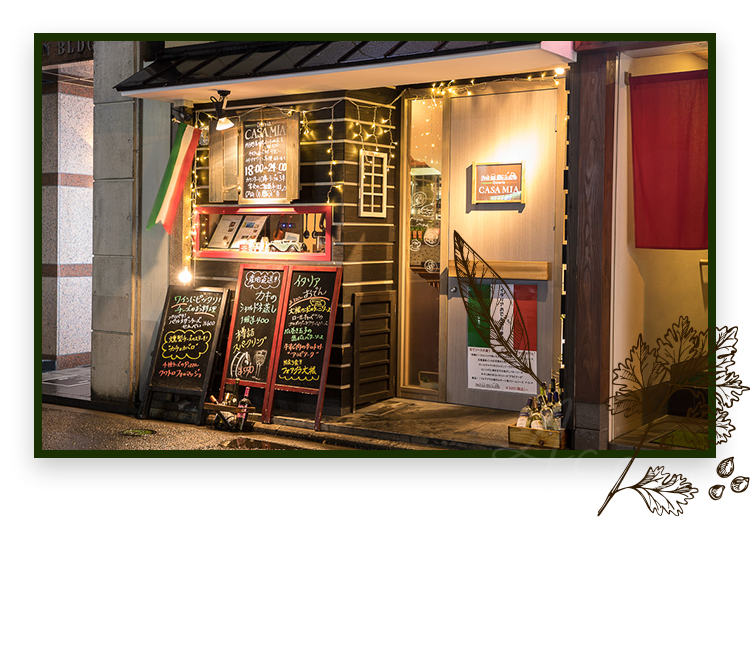 「大街道駅」からのアクセス