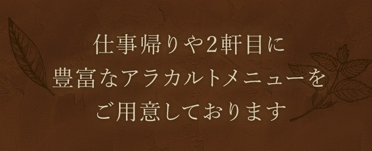 ご用意しております